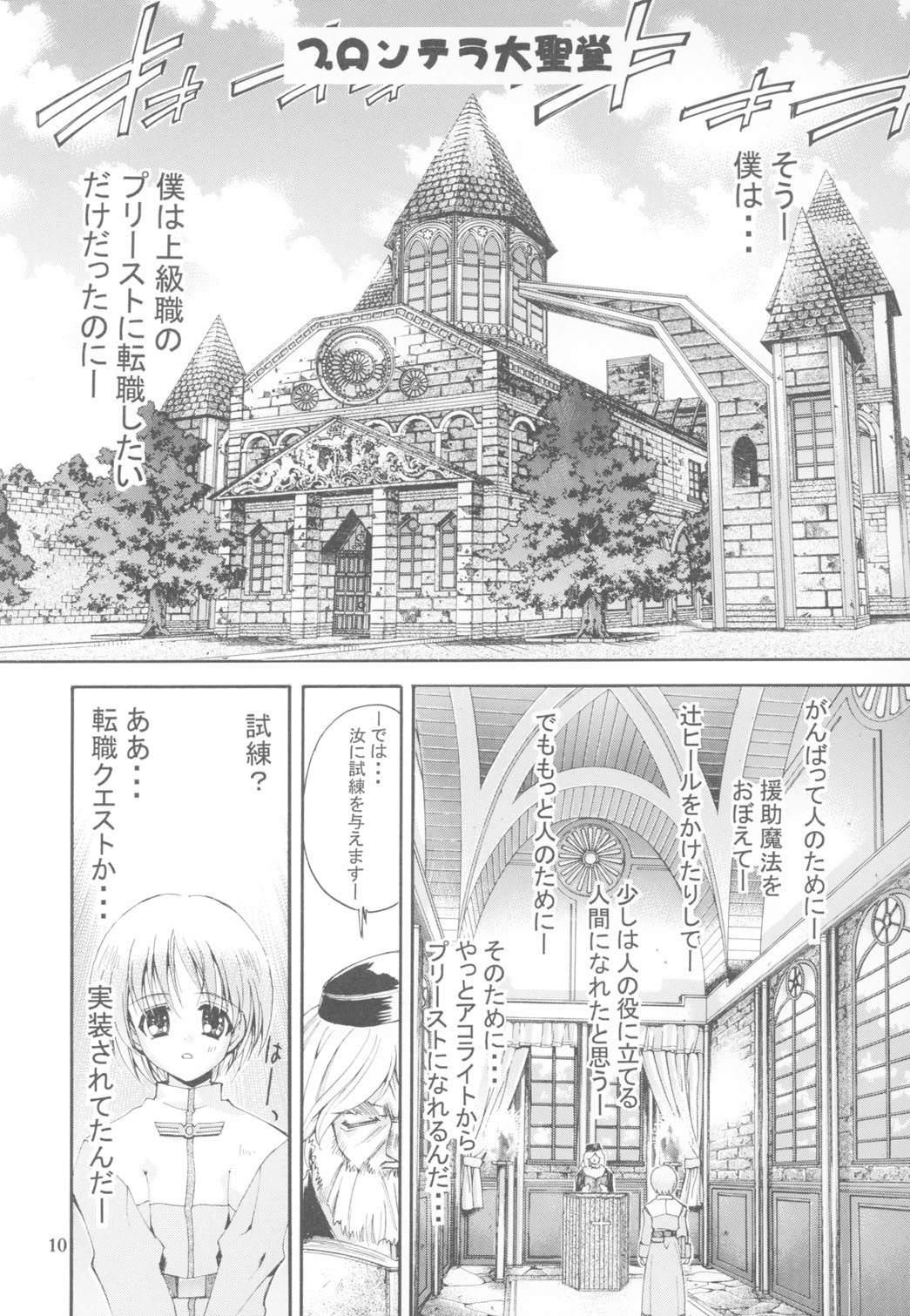 KAISHAKU RAGUNAROK ONLINE page 9 full