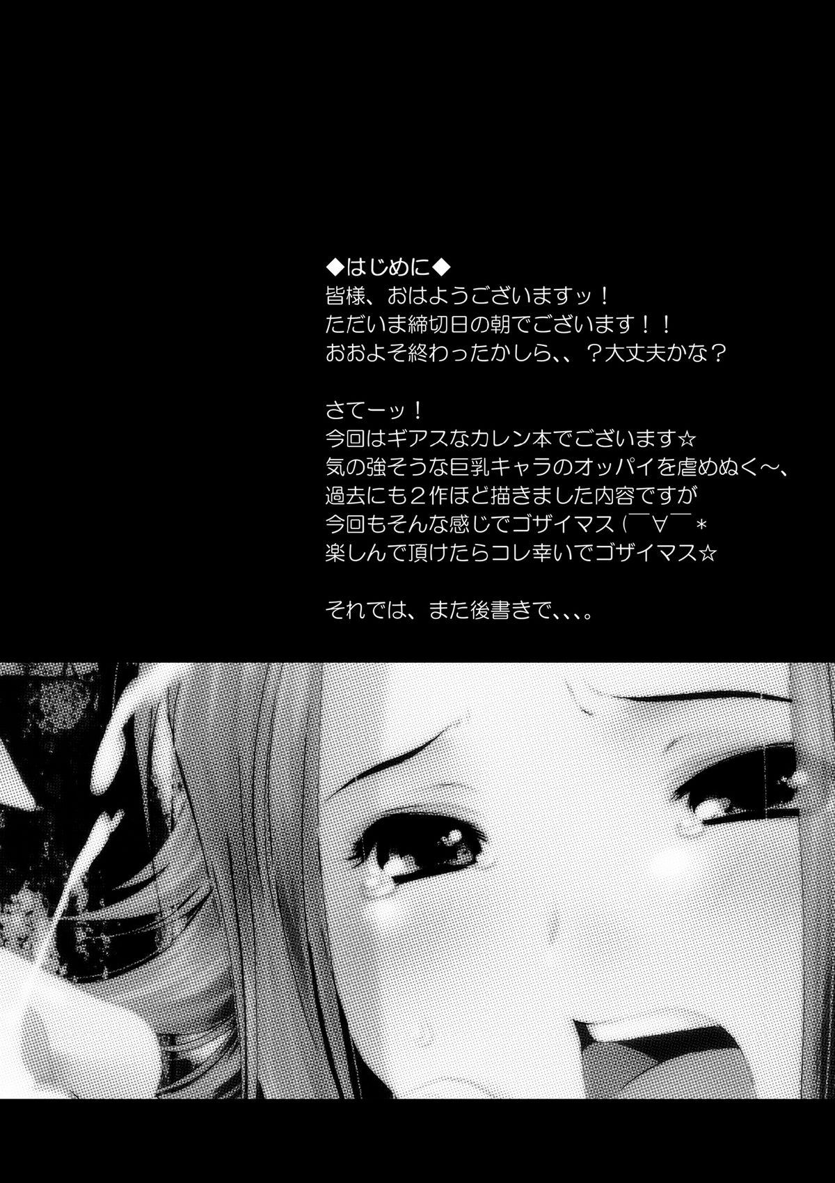Nyuujoku Usagi page 3 full