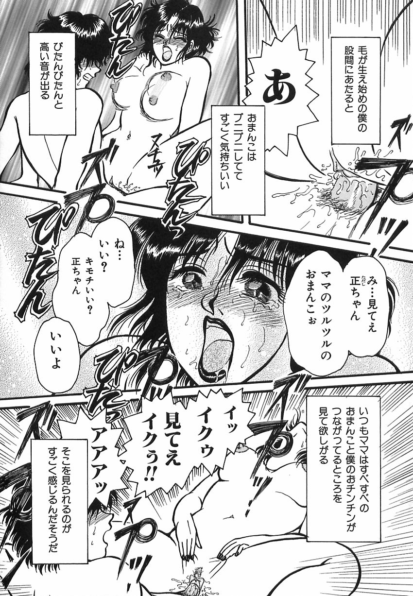 shiawase kazoku page 7 full