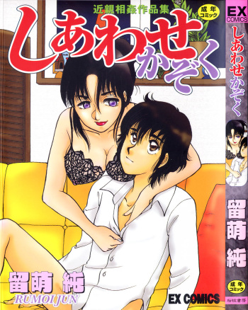 shiawase kazoku cover