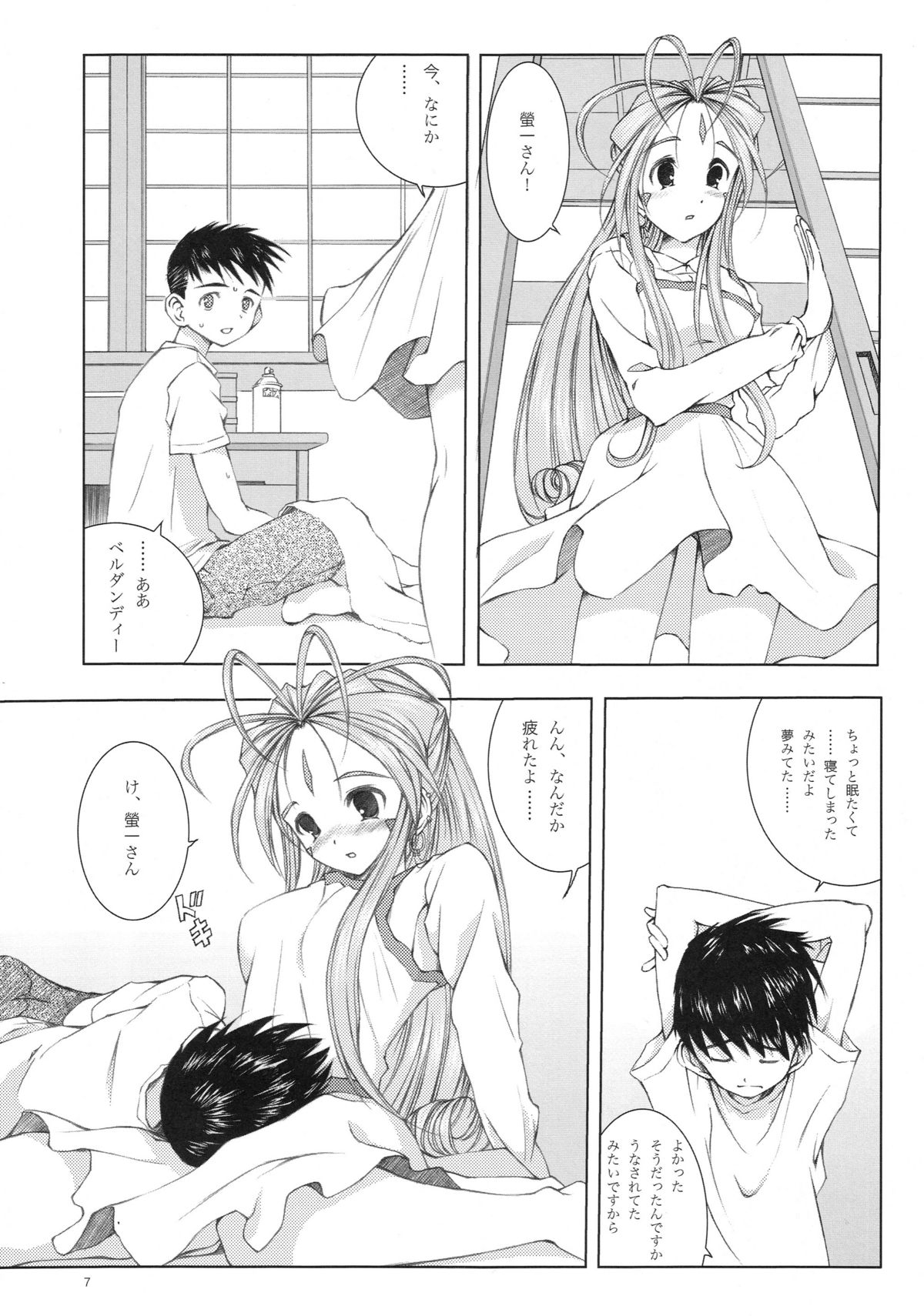 Mellow Goddess page 6 full