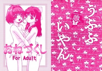 Onezukushi cover