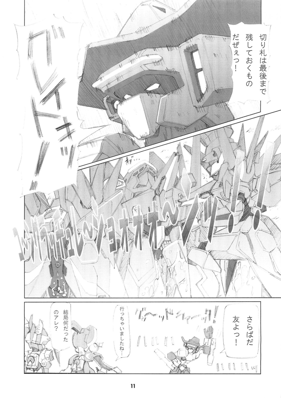 Kasei Fu Ha Mita! page 10 full