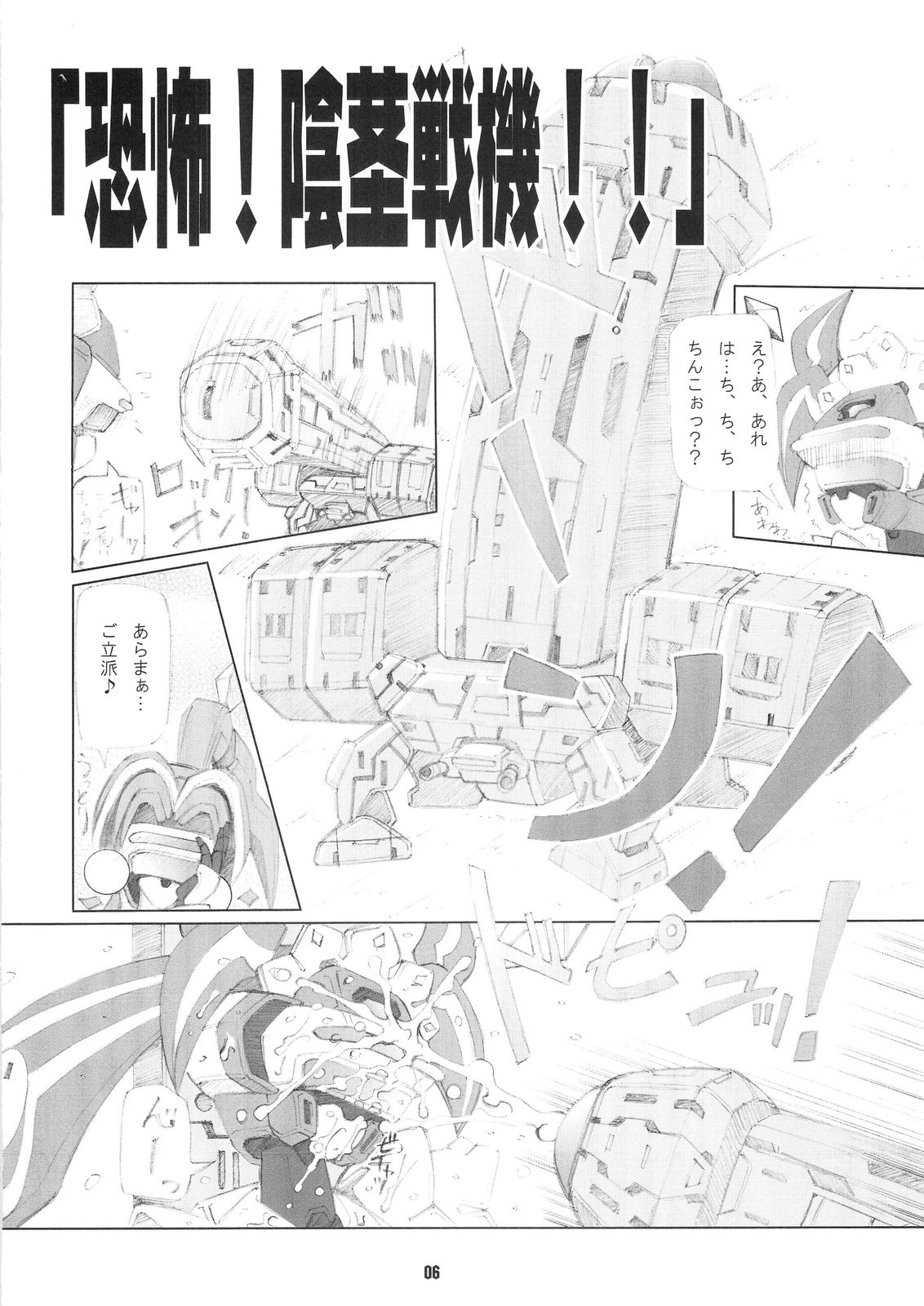Kasei Fu Ha Mita! page 5 full