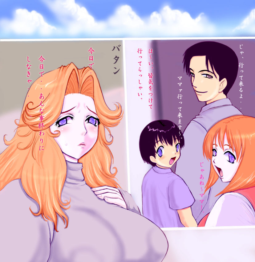Machiku 2 ~Hitozuma Kyousei Jusei~ page 2 full