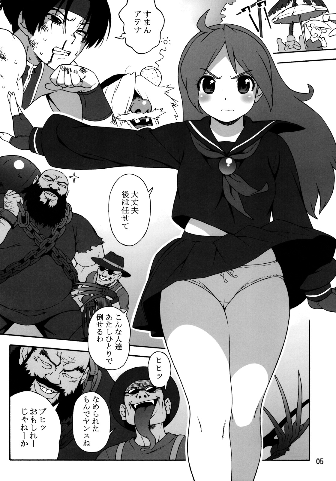 A.N.T.R. page 4 full