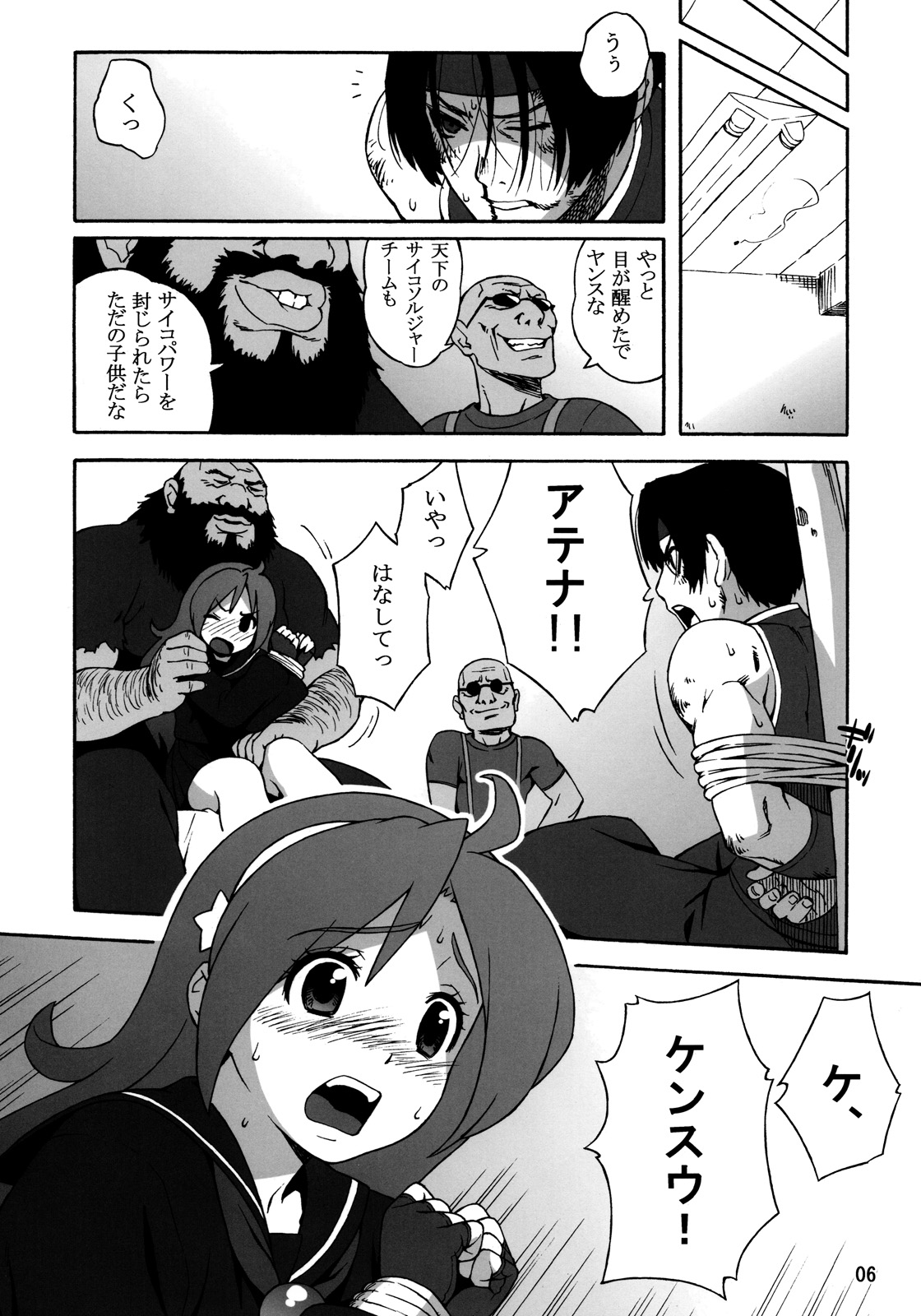 A.N.T.R. page 5 full