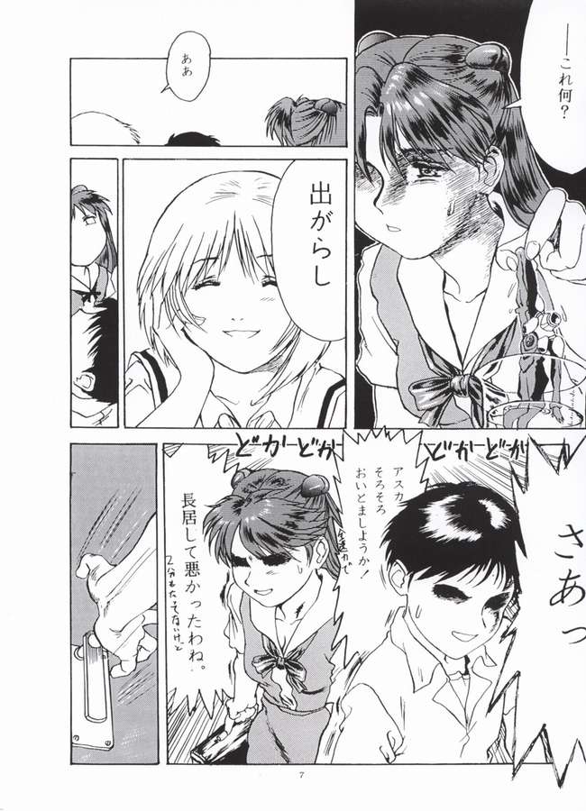 AsuRei page 5 full