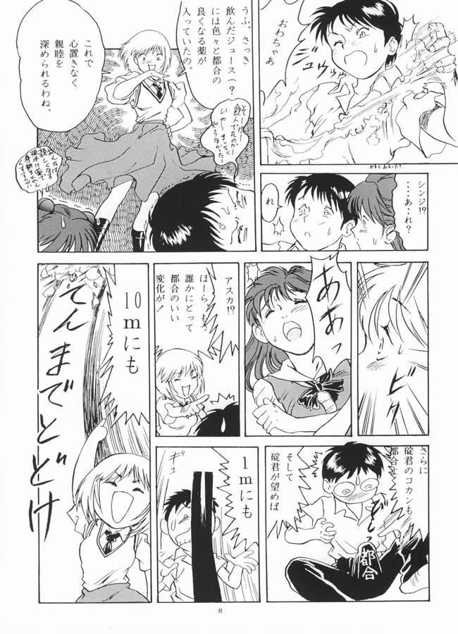 AsuRei page 6 full