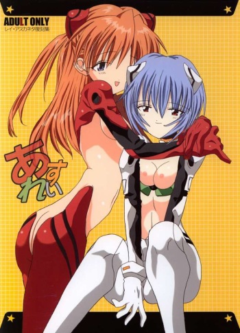 AsuRei cover