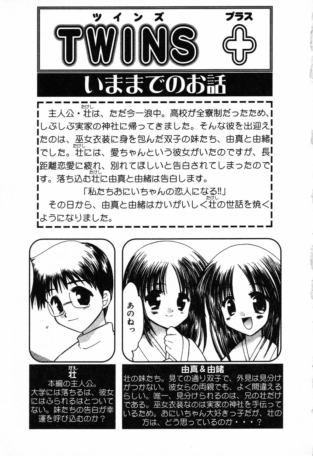 Pure Petit Vol. 14 page 6 full