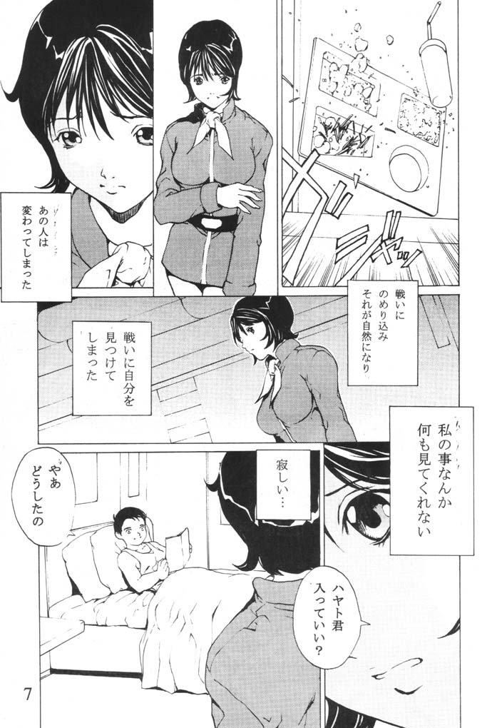 Custom 3 Gundam SP page 6 full