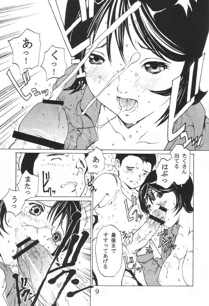 Custom 3 Gundam SP page 8 full