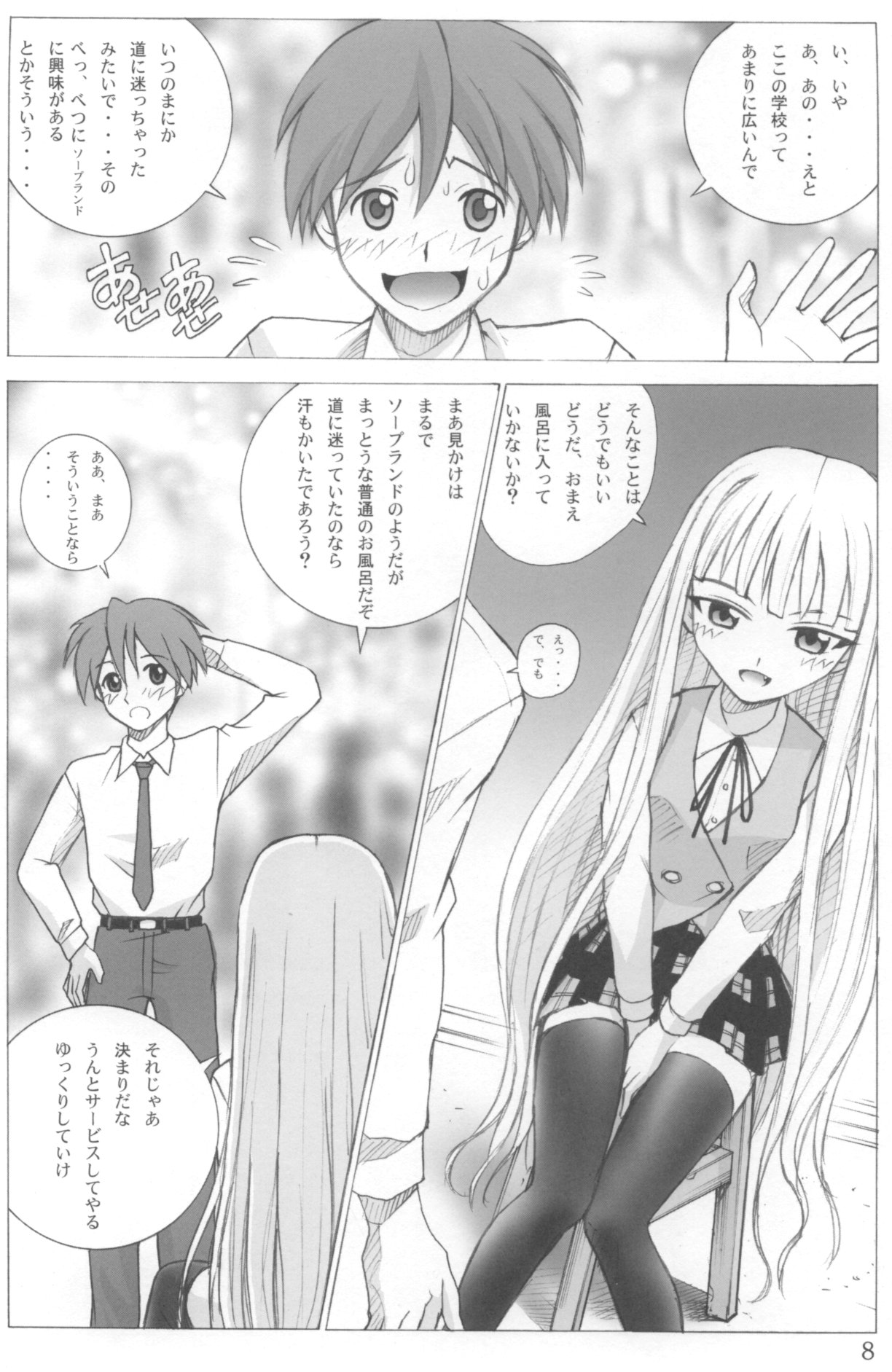 Evangelica page 7 full