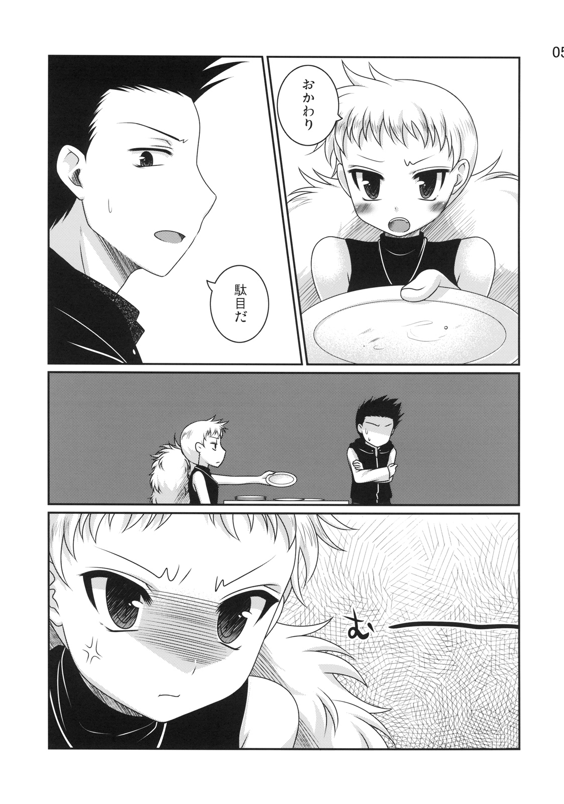 berserk page 5 full