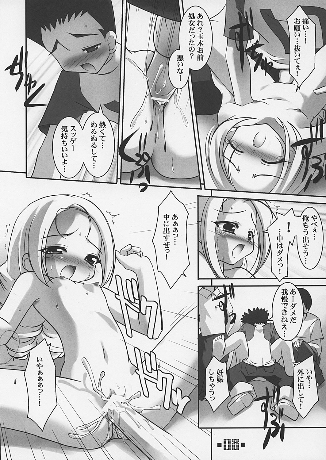 DELTA PETIT page 8 full