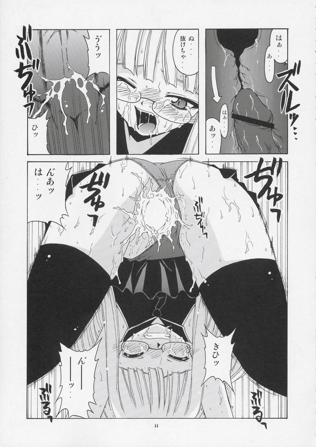 Geki!! Evangeline Ikka page 10 full