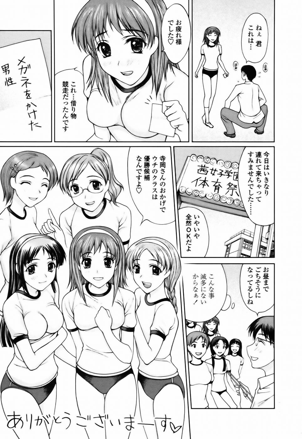 Watashi to Love Love H Shiyou yo! | Let's Play Love Love H With Me! page 9 full