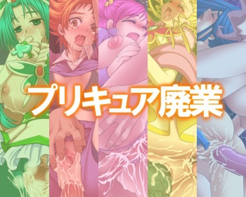 Precure Haigyou cover