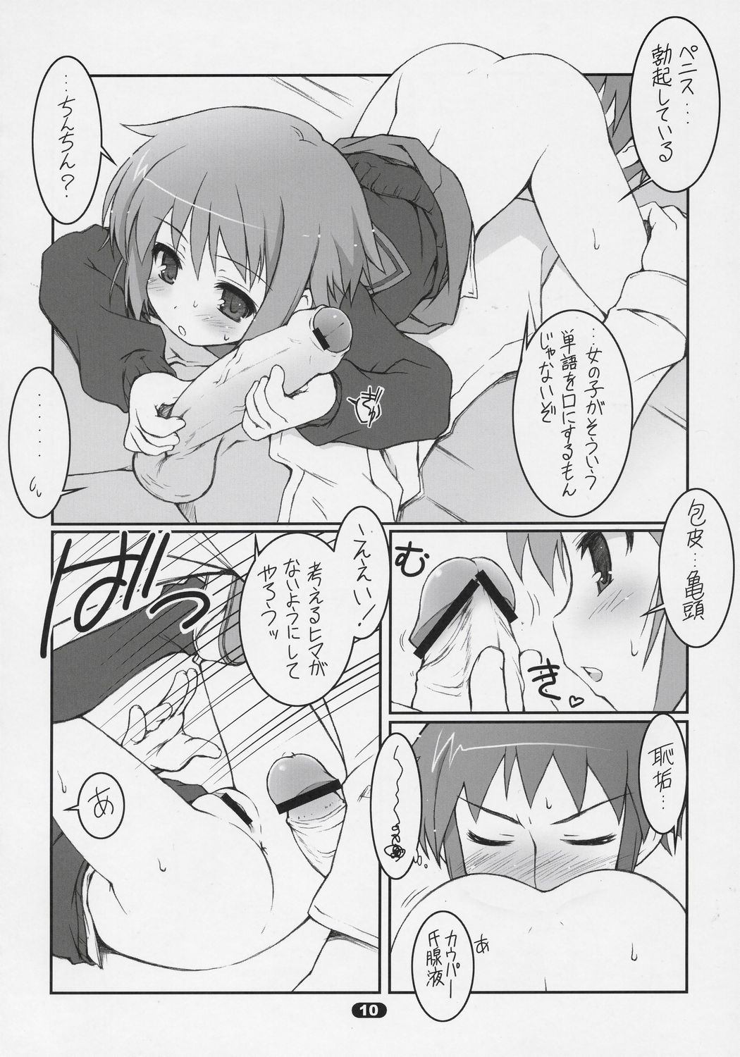 MISC2006 page 9 full