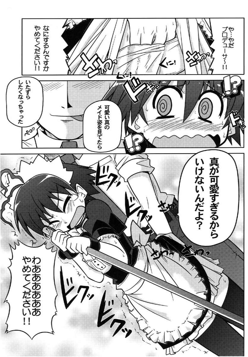 MASTER XRATED 01 ~Kikuchi Makoto-kun no Seikou~ page 6 full