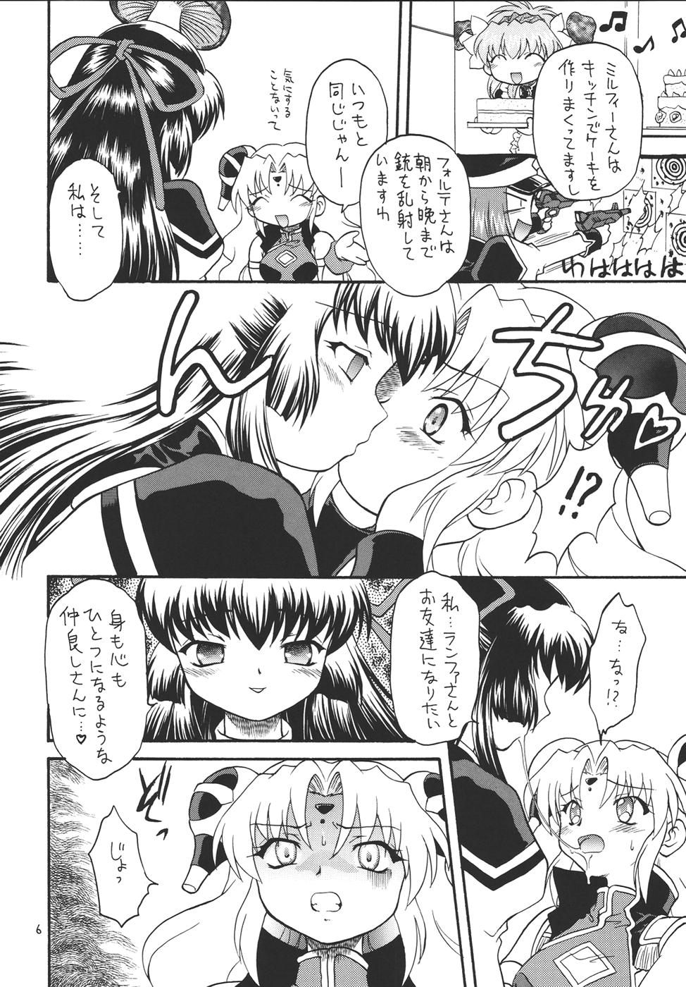 Puchieru 4 page 5 full