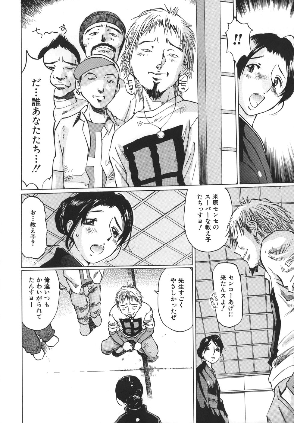 Boshi Juurin page 6 full