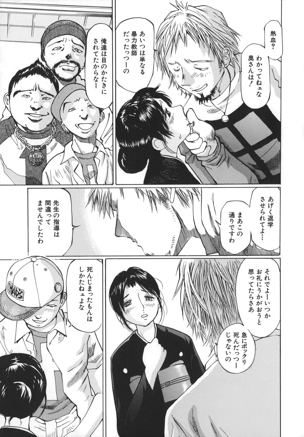 Boshi Juurin page 7 full