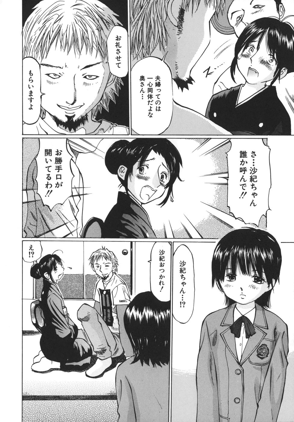 Boshi Juurin page 8 full