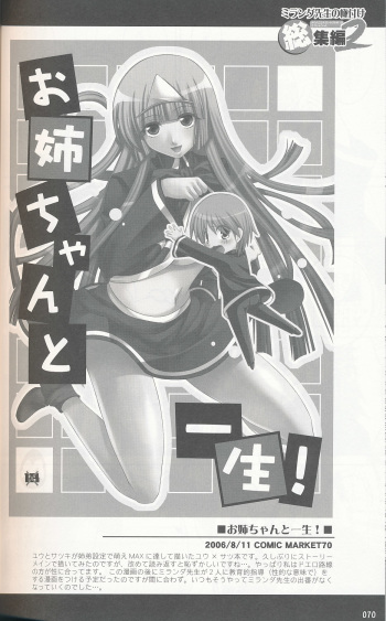 Miranda Sensei no Kiwametsuke Soushuuhen 2 cover