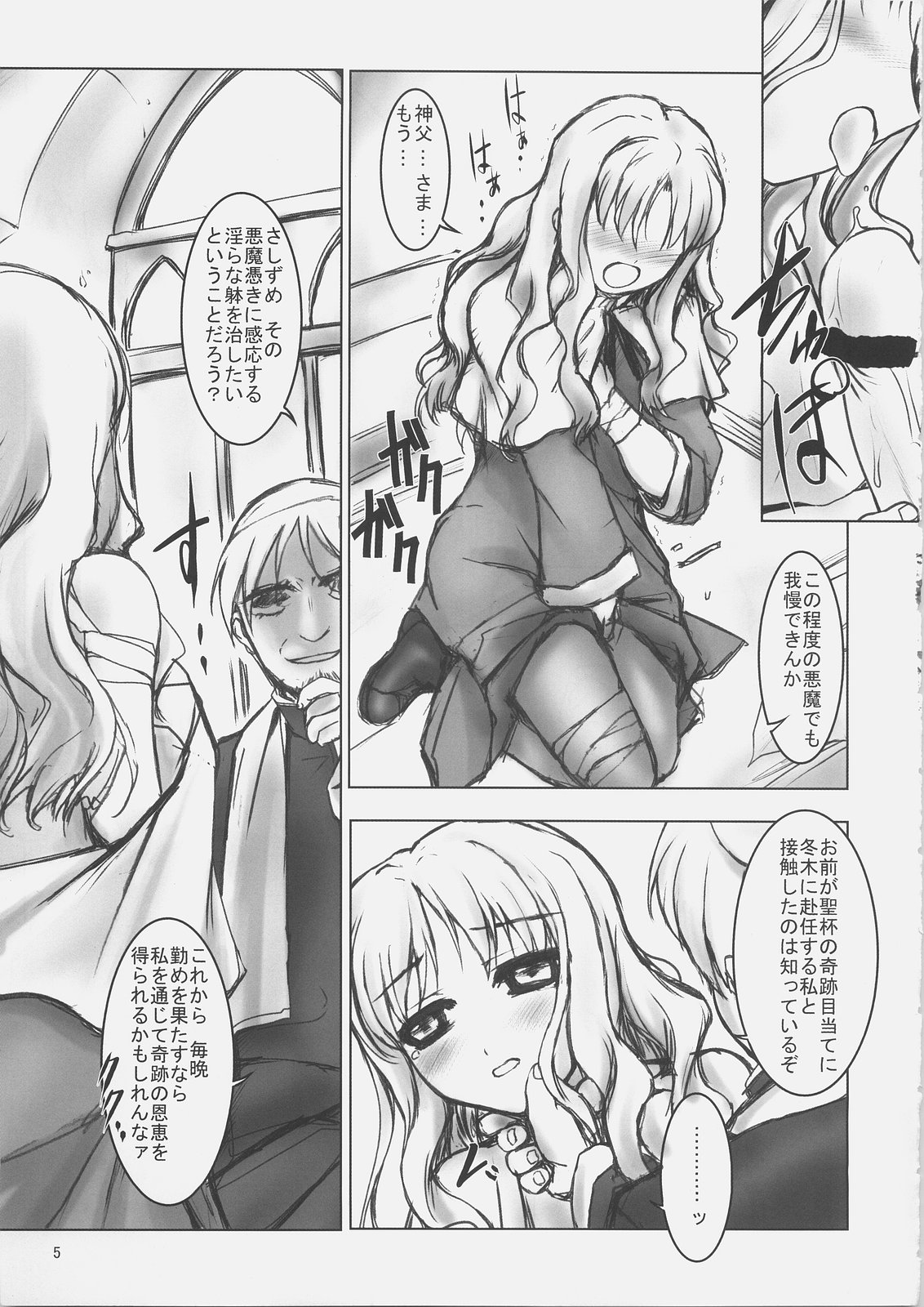 NIGHT WALKER page 4 full