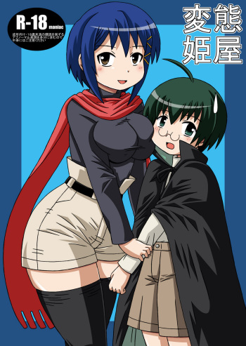 Hentai Hime-ya cover