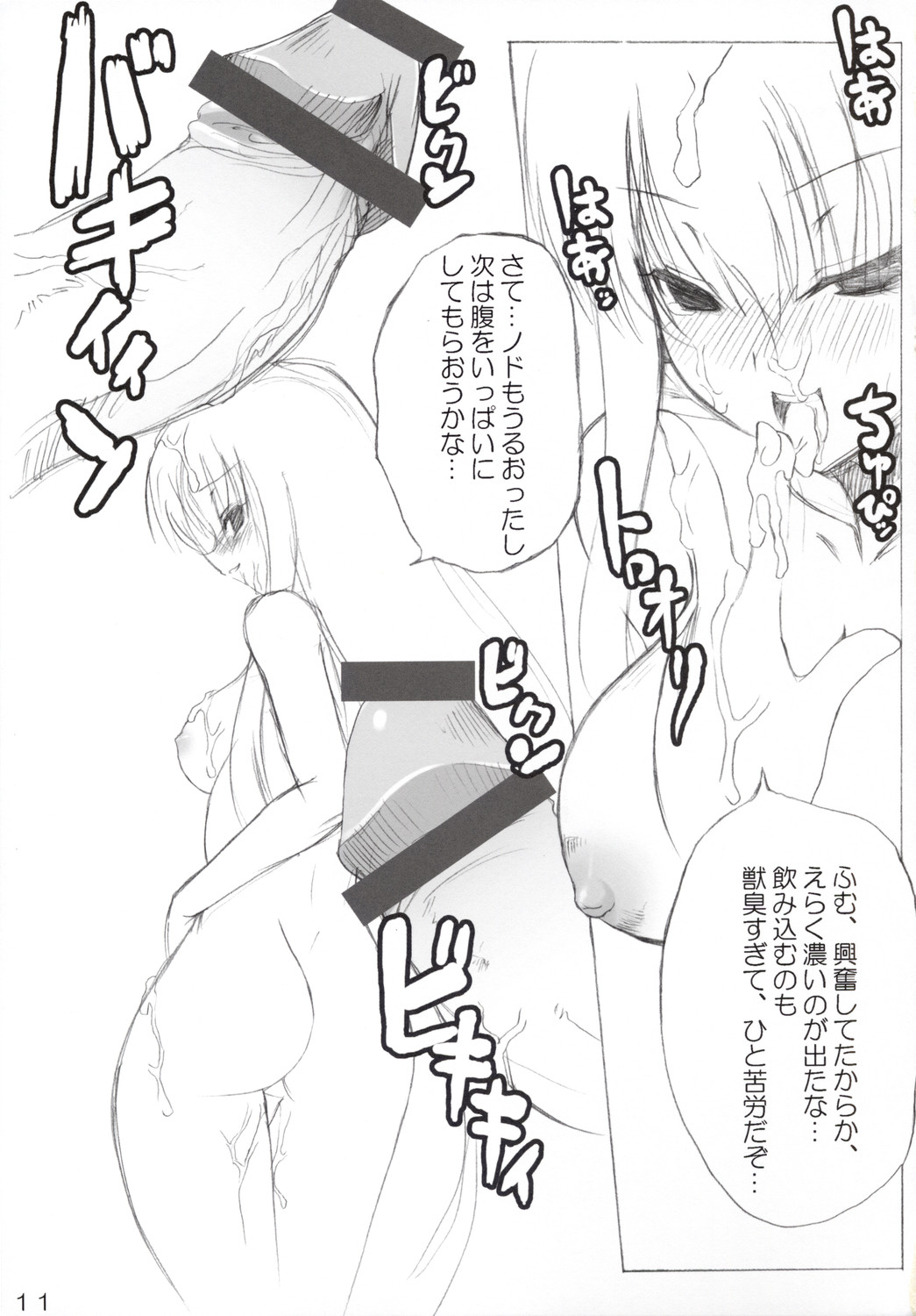 Omoshiro Hetare Dorei Lulu-san To Kichikuou CC-sama page 10 full