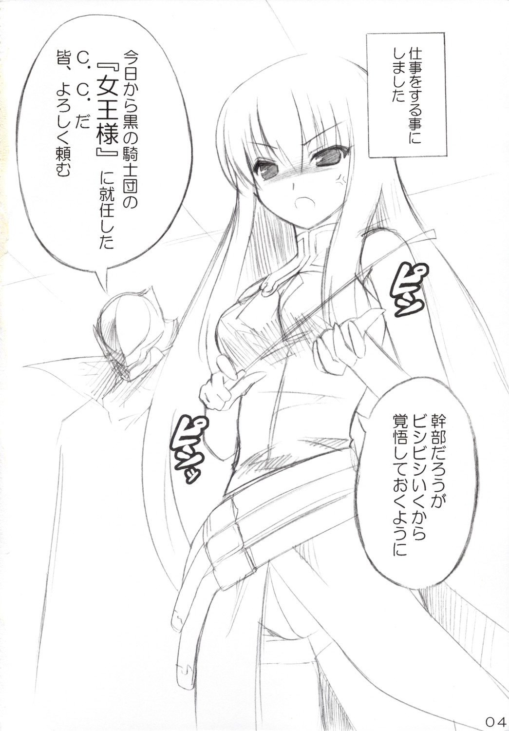 Omoshiro Hetare Dorei Lulu-san To Kichikuou CC-sama page 3 full