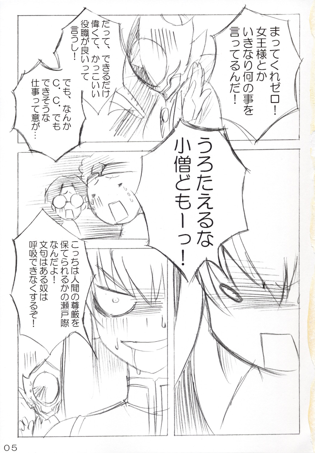 Omoshiro Hetare Dorei Lulu-san To Kichikuou CC-sama page 4 full