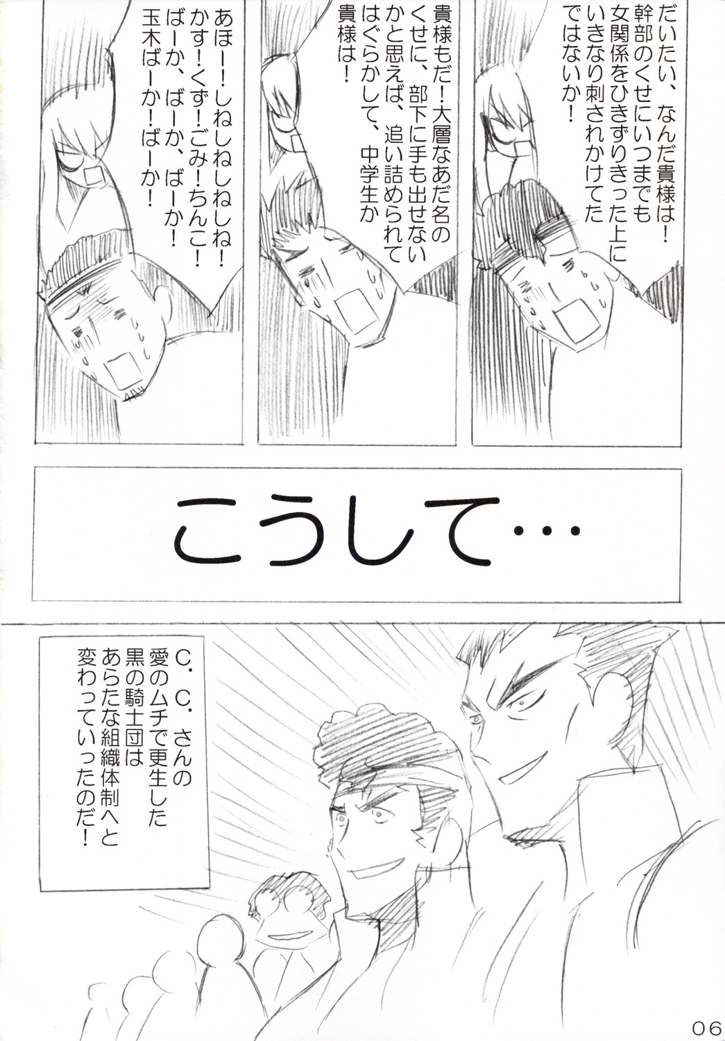 Omoshiro Hetare Dorei Lulu-san To Kichikuou CC-sama page 5 full