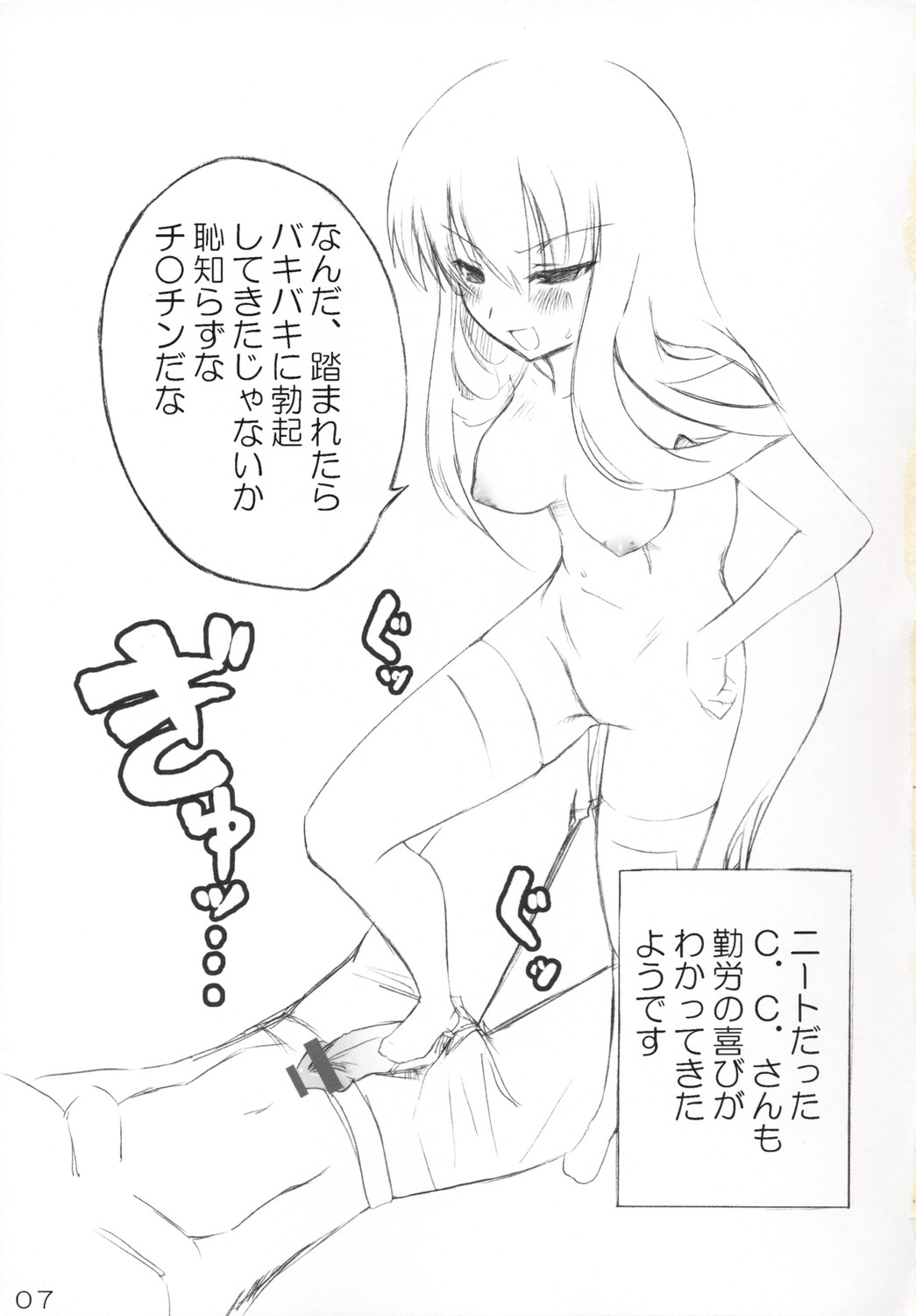 Omoshiro Hetare Dorei Lulu-san To Kichikuou CC-sama page 6 full