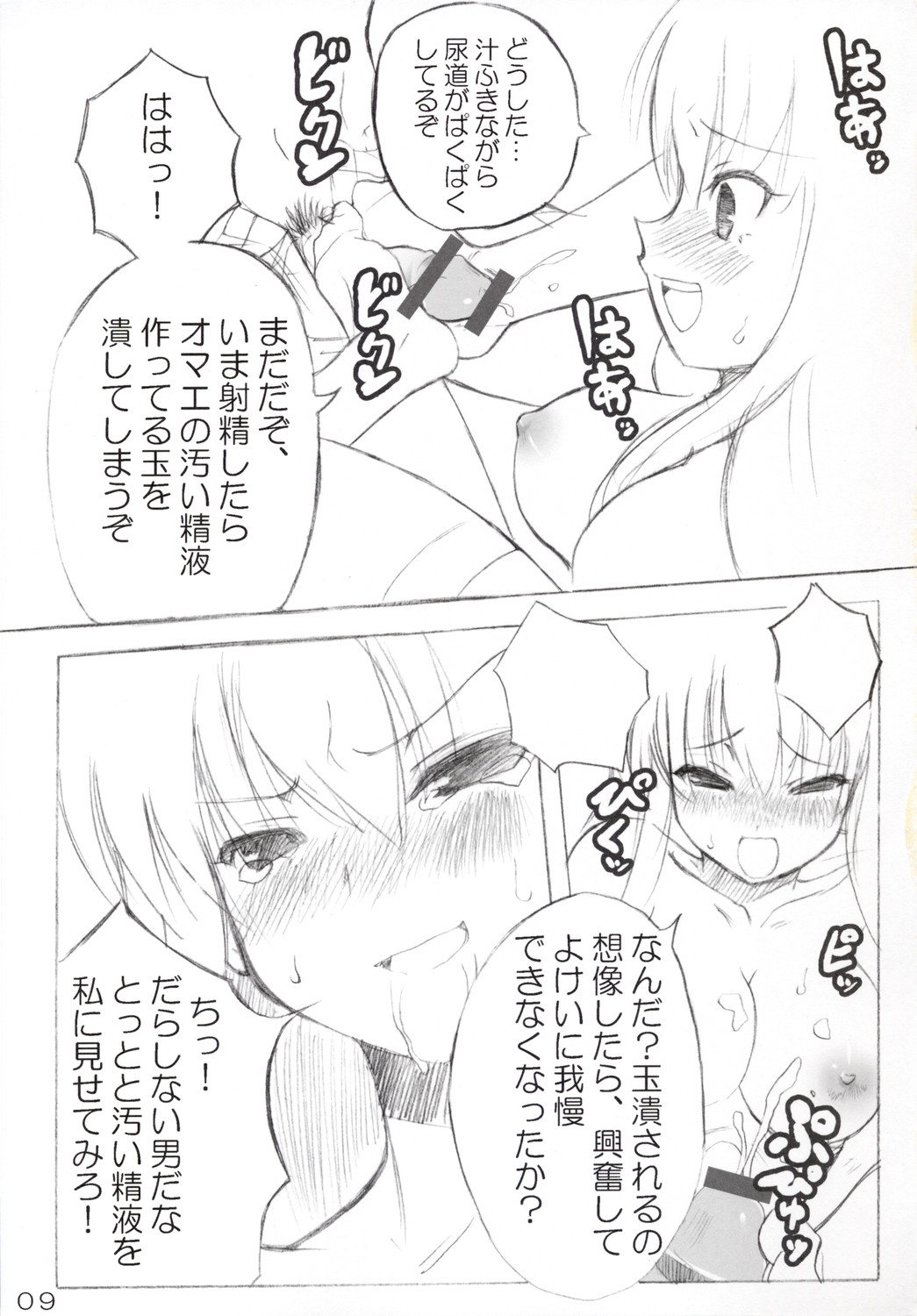 Omoshiro Hetare Dorei Lulu-san To Kichikuou CC-sama page 8 full