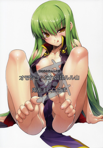 Omoshiro Hetare Dorei Lulu-san To Kichikuou CC-sama cover