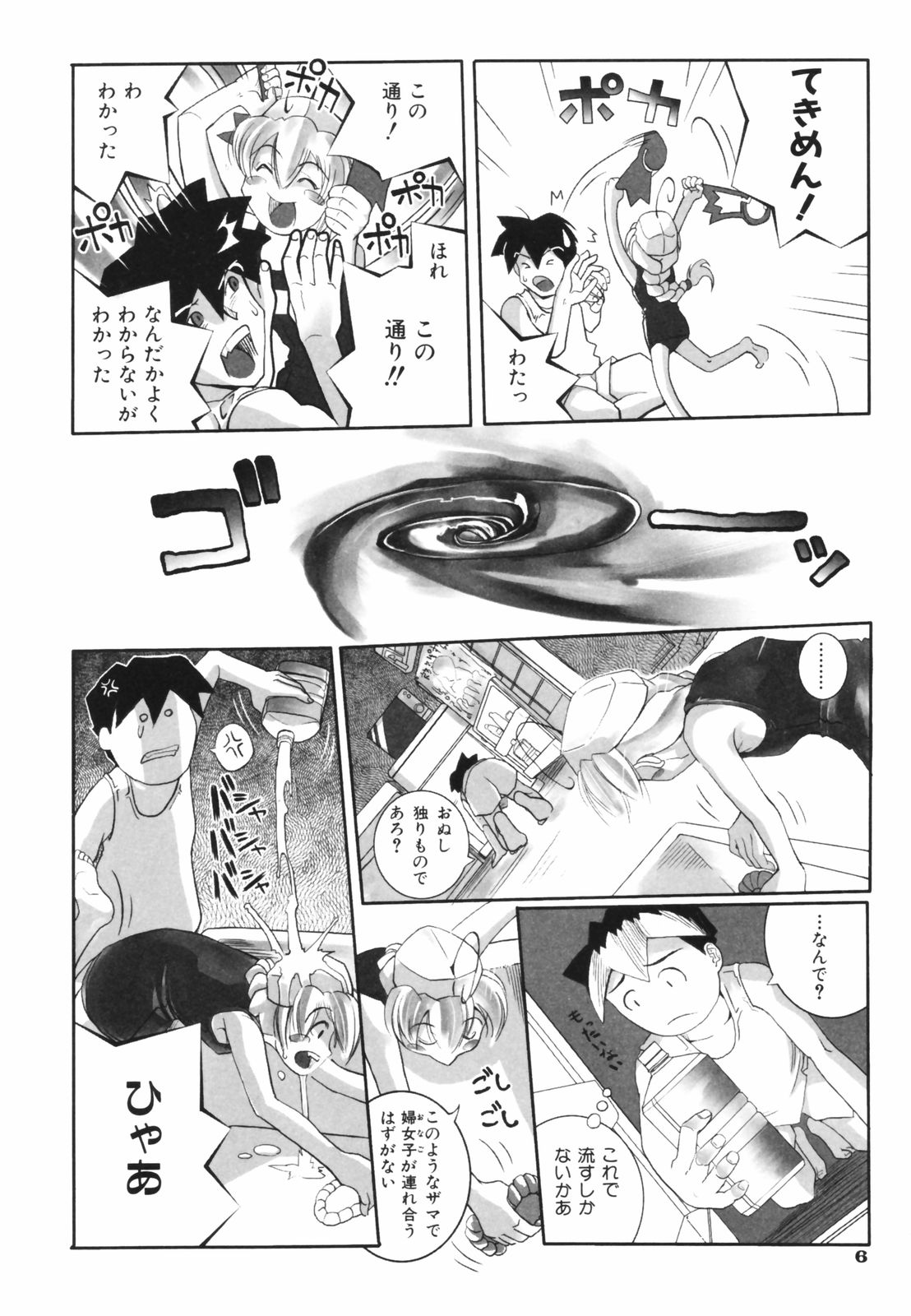Leviathan page 10 full