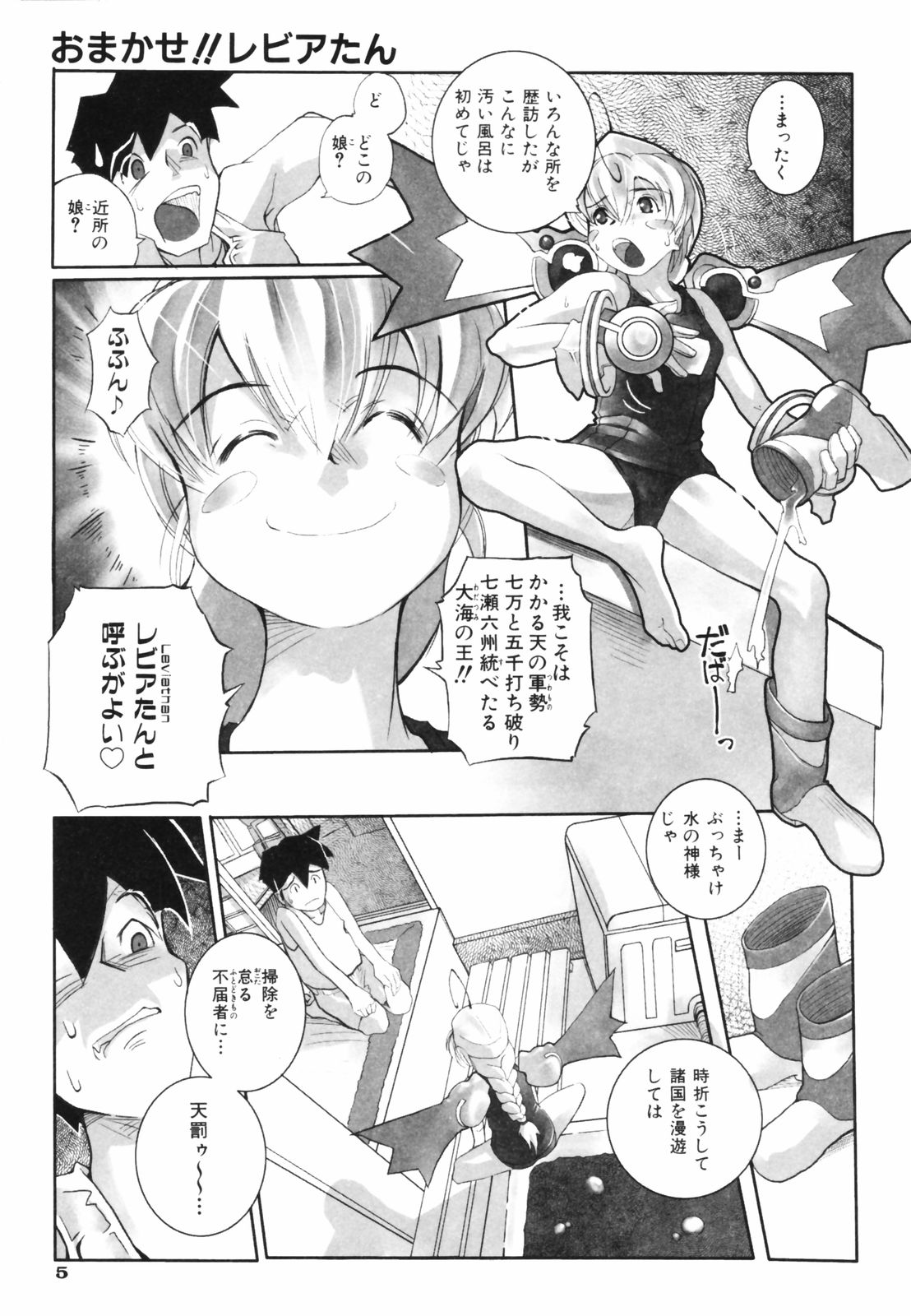 Leviathan page 9 full