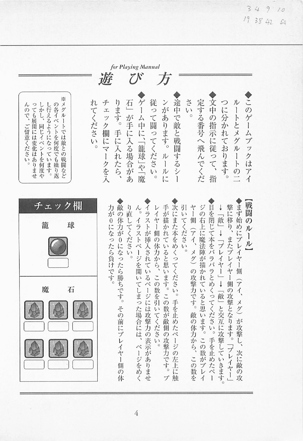 Mahou Shoujo Ai 2 Original Game Book page 5 full