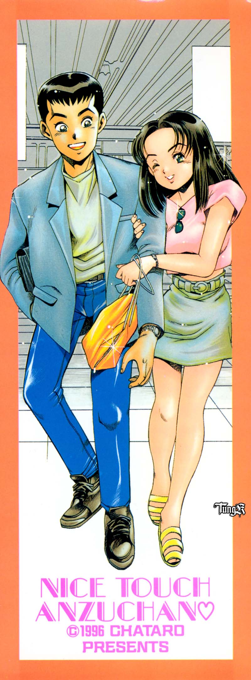 Anzu-chan Koukanshoku page 3 full