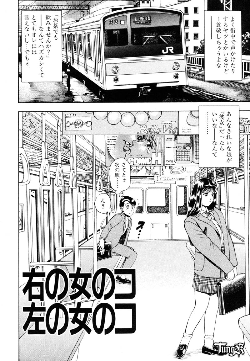 Anzu-chan Koukanshoku page 6 full