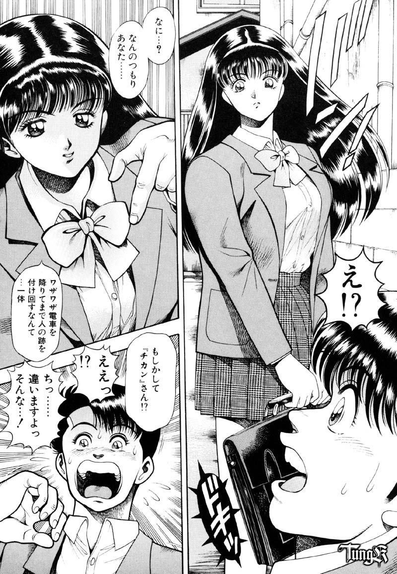 Anzu-chan Koukanshoku page 9 full