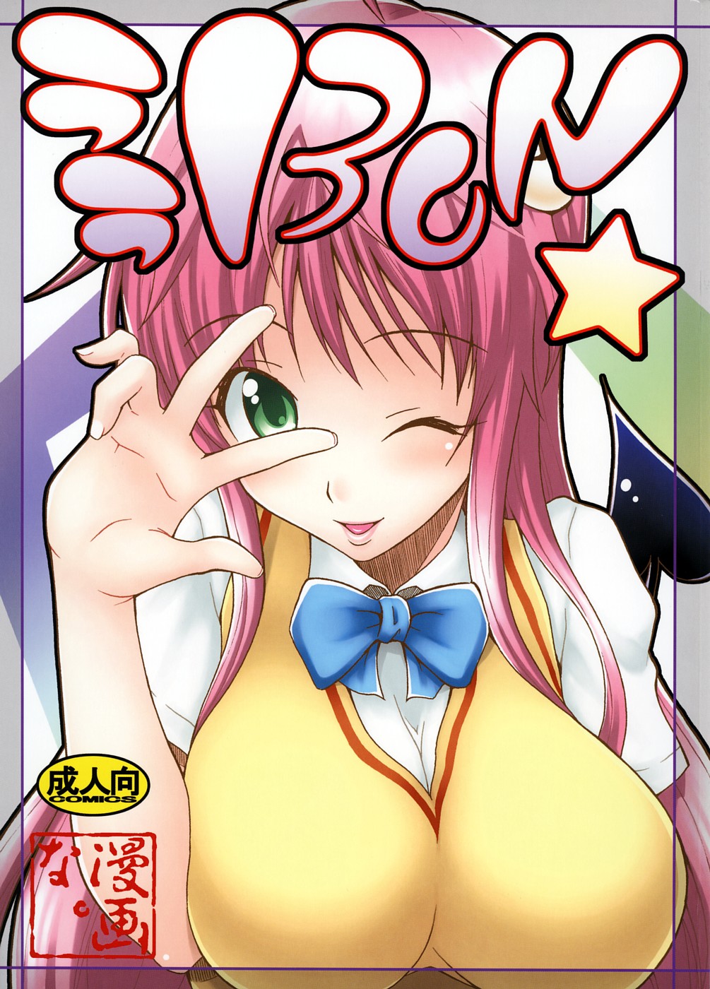Lala BON page 1 full