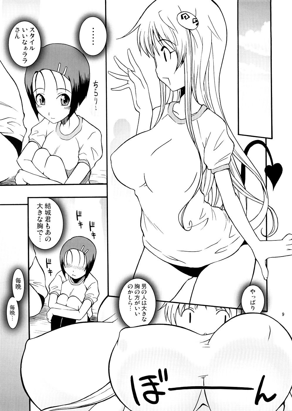 Lala BON page 8 full