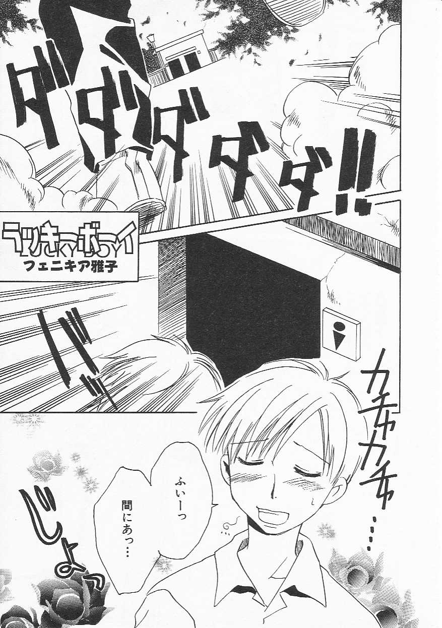 Hin-nyu v21 - Hin-nyu Nikki page 6 full