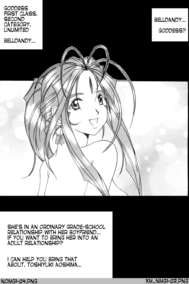 Nightmare of My Goddess Vol. 1 page 3 full