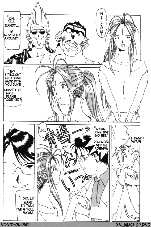 Nightmare of My Goddess Vol. 1 page 5 full
